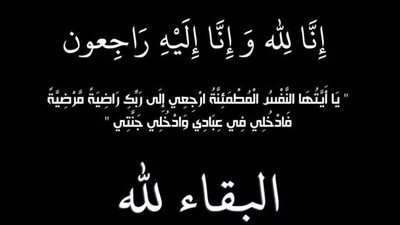 عزاء واجب للكاتب الصحفي محمد هاشم
