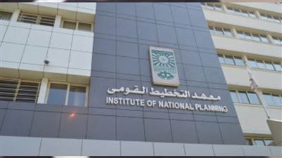 معهد التخطيط القومي يطلق 