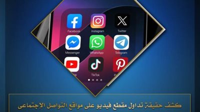 كشف واقعة تداول فيديو لمواطن يدعى تعرضه للسب من فرد أمنى بكفر شكر