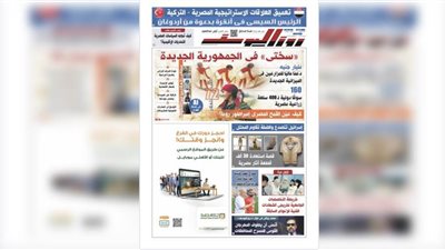 سختي في الجمهورية الجديدة.. اقرأ في جريدة 