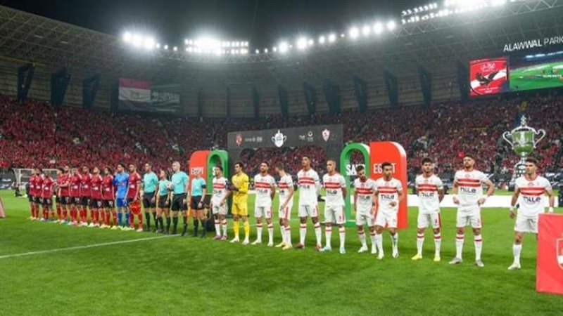 الأهلي والزمالك