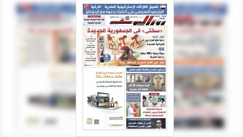 بوابة روز اليوسف