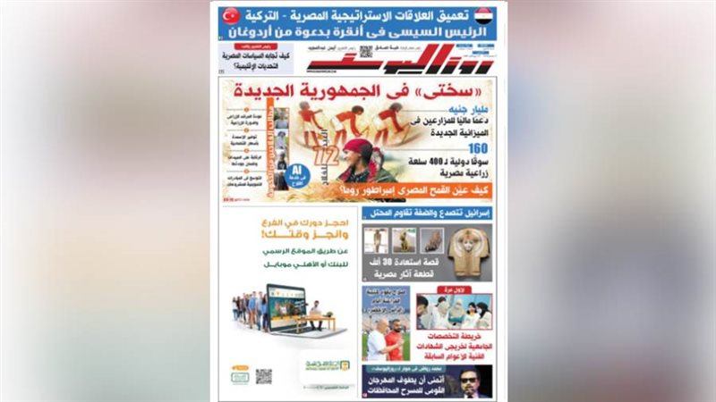 بوابة روز اليوسف