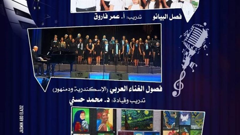 جانب من برنامج مسرح