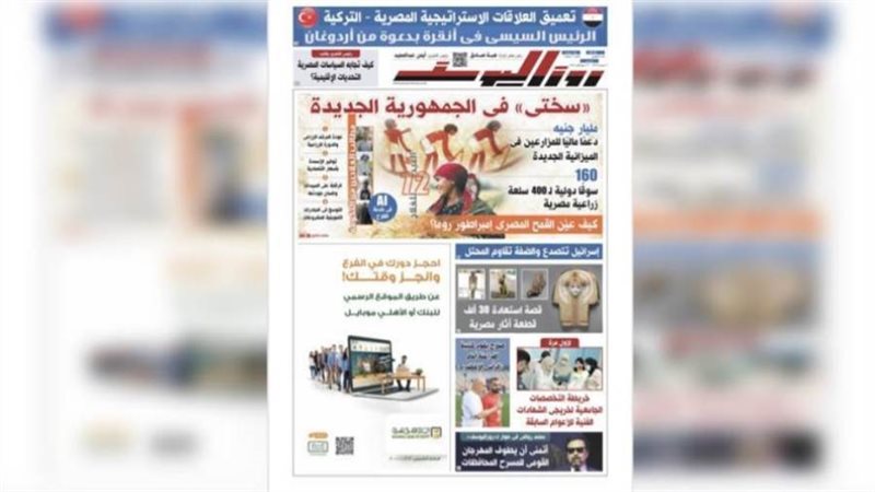 بوابة روز اليوسف