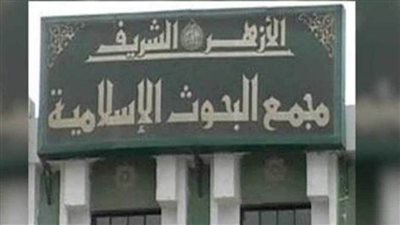 «البحوث الإسلامية» يطلق حملة توعوية بمناسبة ذكرى ميلاد الحبيب بعنوان: «كأنه معك»