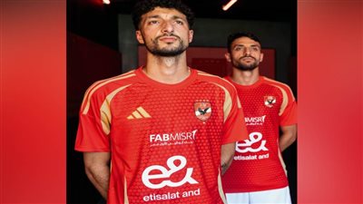 بالصور.. الأهلي يعلن عن القميص الجديد لموسم 2024-2025