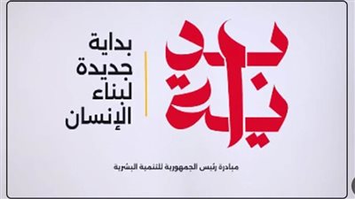 الأزهر الشريف يعلن ترحيبه بمبادرة رئيس الجمهورية للتنمية البشرية...والطيب يؤكد:
