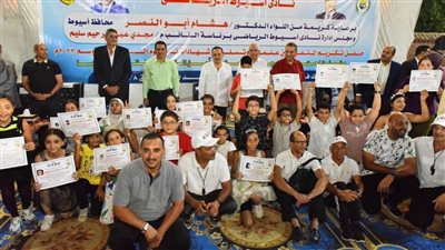 أبو النصر يشهد حفل تكريم المتفوقين علمياً وتسليم شهادات نجوم السباحة بنادي أسيوط الرياضي