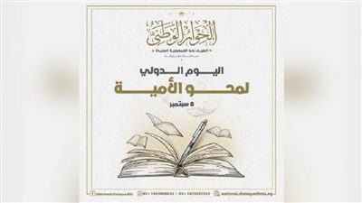 الحوار الوطني: بالعلم تبنى الأمم وتزدهر الأوطان