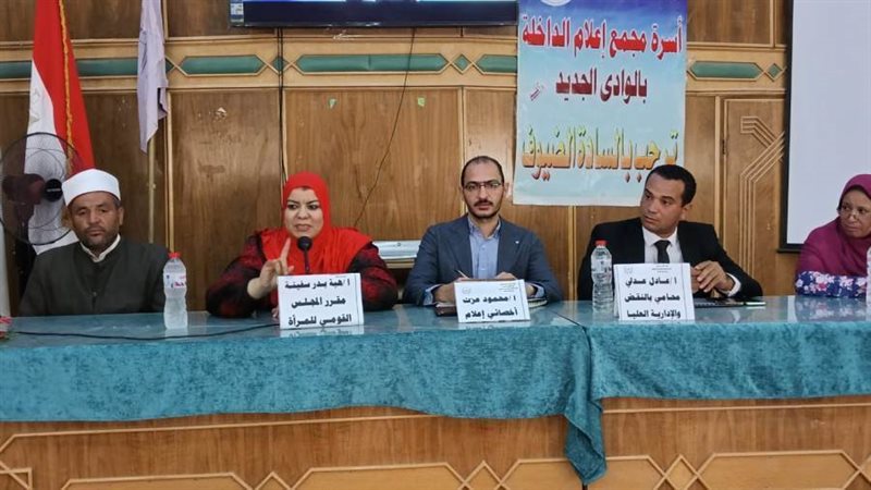 العنف ضد المرأة ندوة