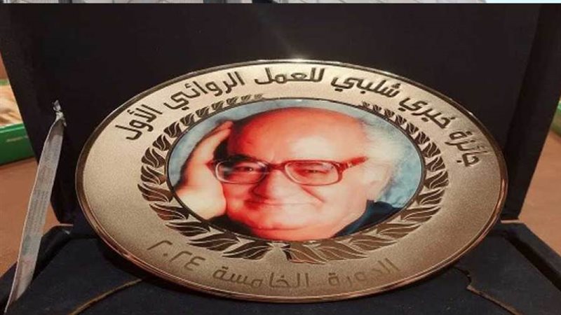 جائزة خيري شلبي للعمل