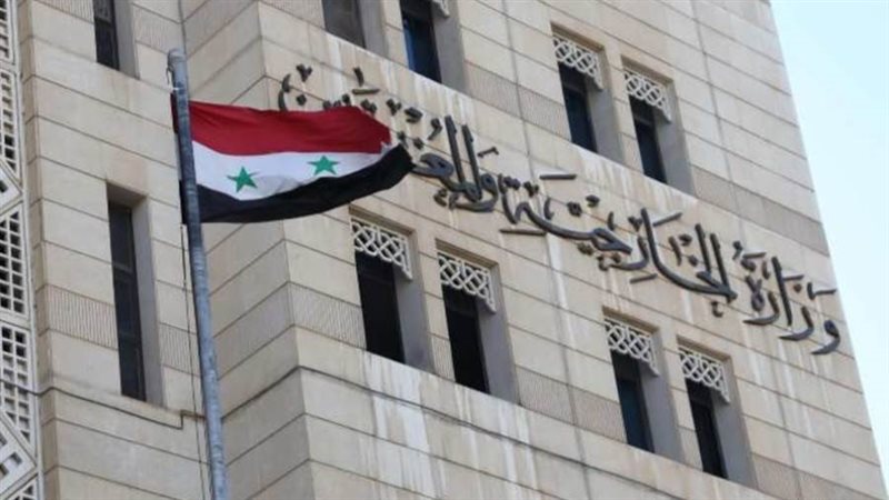 الخارجية السورية