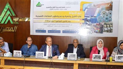 شعبة هندسة الغزل والنسيج تستكمل ندواتها النقاشية للنهوض بصناعة المنسوجات