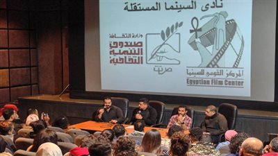 بعد غد.. عرض 3 أفلام بالأوبرا ضمن فعاليات نادي السينما المستقلة