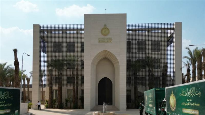 بيت الزكاه والصدقات