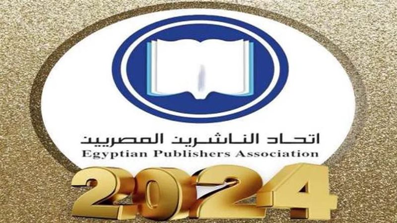 اتحاد الناشرين المصريين