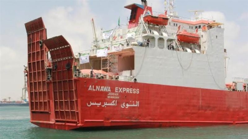 هيئة مواني البحرالاحمر