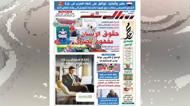 بوابة روز اليوسف