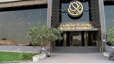 بورصة الكويت تغلق تعاملاتها على ارتفاع مؤشرها العام 55ر11 نقطة