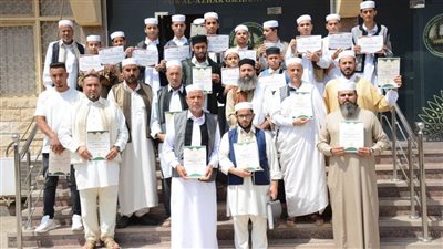 خريجى الأزهر تختتم فعاليات دورة 