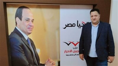 المصريين الأحرار يعيد هيكلة القليوبية.. ويُكلف مدحت الحجار بأمانة التنظيم