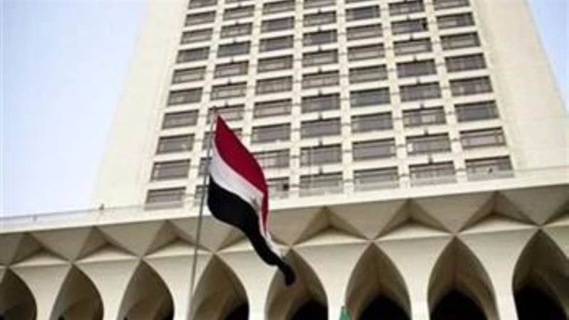 وزارة الخارجية