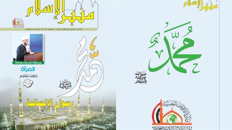 غلاف المجلة