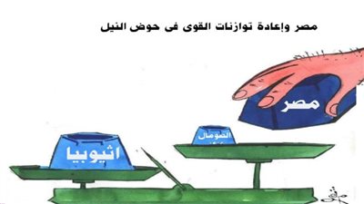 مصر والقرن الأفريقي