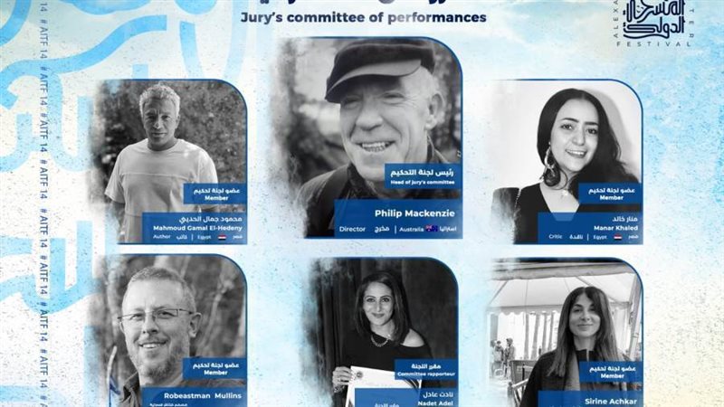 مهرجان الإسكندرية