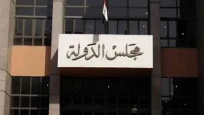 مجلس الدولة