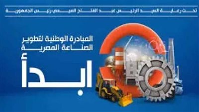 «سياسيون»: الدولة  تستهدف الاستثمار في بناء الإنسان  