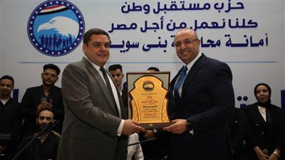 في احتفالية  لمستقبل وطن بني سويف: تكريم أوائل الثانوية «عام –أزهر»