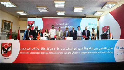 الأهلي يعلن تجديد الشراكة مع الـ«يونيسف» 
