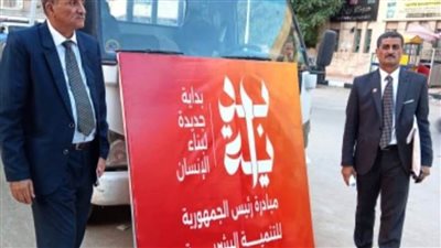 محافظ سوهاج يتابع تنفيذ فعاليات المبادرة الرئاسية 