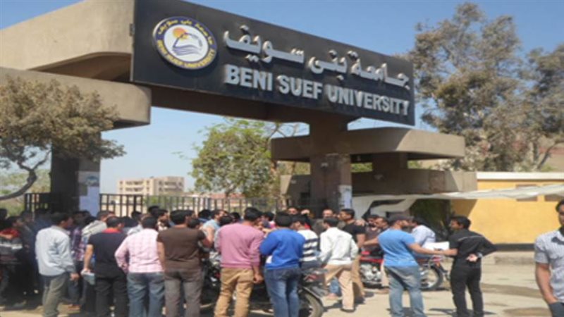 جامعة بنى سويف
