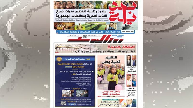 بوابة روز اليوسف