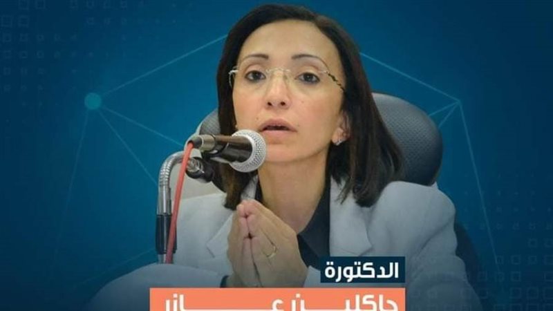 الدكتورة جاكلين عازر