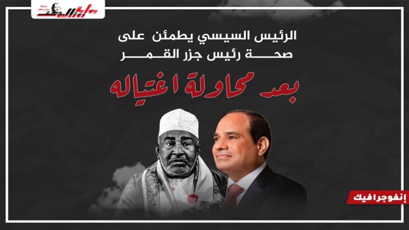 انفوجراف - داليا