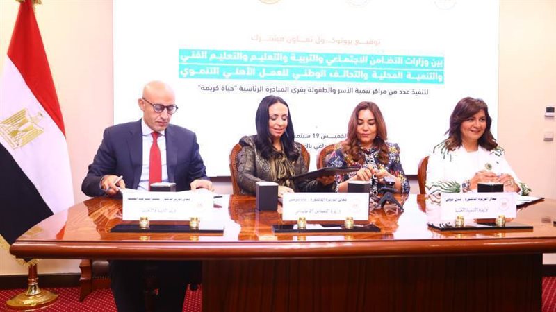 وزيرة التضامن