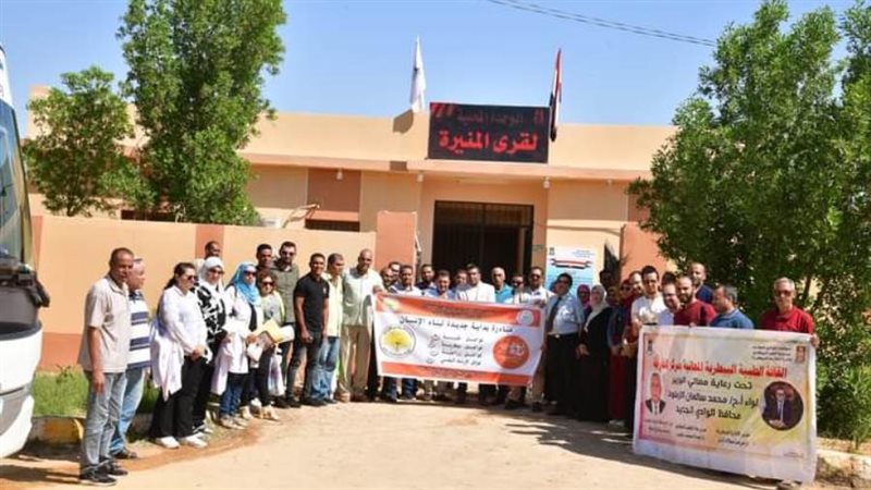 جامعة الوادي الجديد