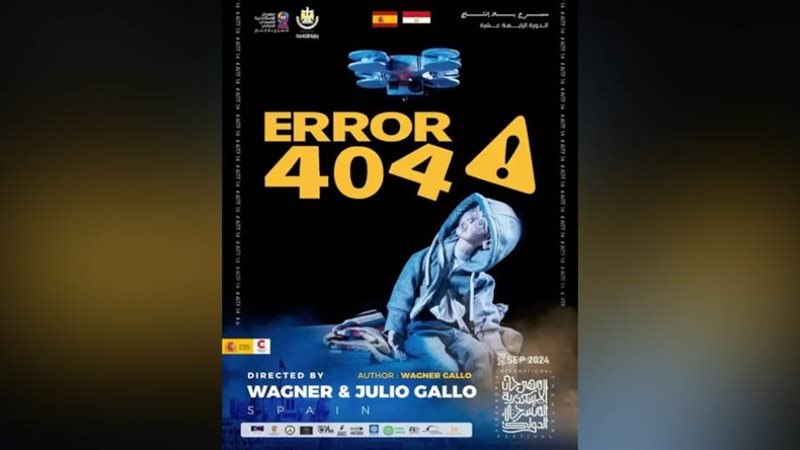 مهرجان الإسكندرية