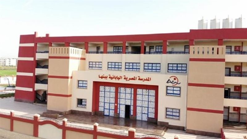 مدارس يابانية جديدة