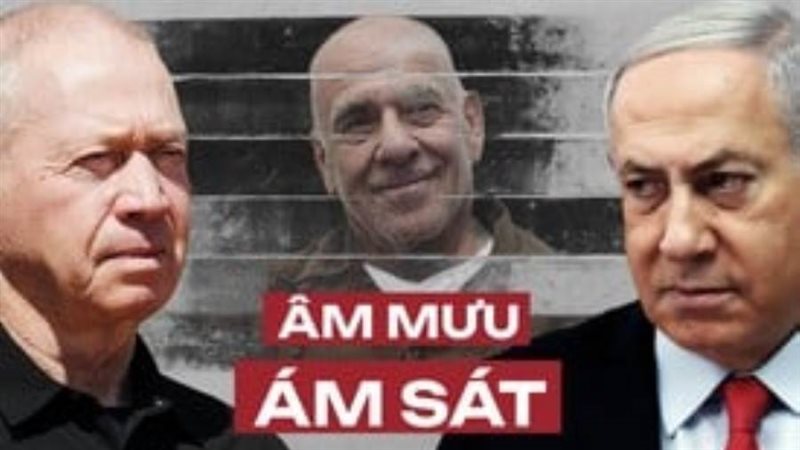 نتنياهو ومامان وجالانت