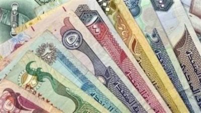 عاجل| سعر الدرهم الإماراتي أمام الجنيه اليوم