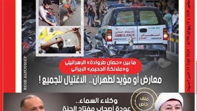 العدد (5023) 21 - 9 - 2024