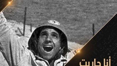 الوثائقية تعلن الجزء الثاني من فيلم 