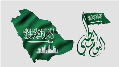 تعرف على تفاصيل اليوم الوطني السعودي 2024