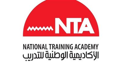 عاجل.. بيان هام من الأكاديمية الوطنية للتدريب