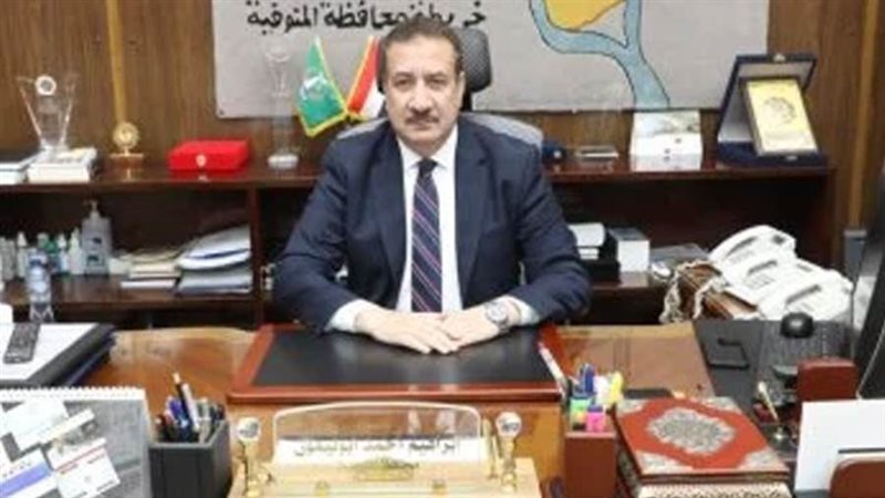 محافظ المنوفية إبراهيم